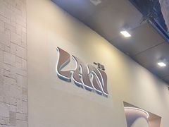 -LAN一见岚(琶洲保利店)