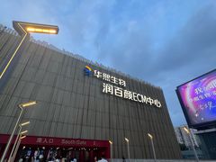 -华熙生物·润百颜ECM中心