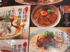 -味千拉面(南昌杉杉奥特莱斯广场店)