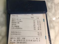 账单-雀蓝川菜(奥体广场店)