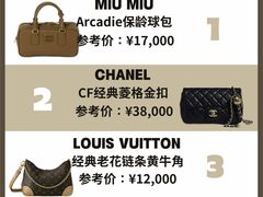 -聚云奢二手奢侈品黄金手表包包回收·中古店(上海店)