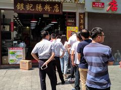 门面-荔银肠粉(广州天河华利路店)