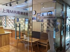 -MiRi眼镜·蔡司·星趣控·尼康控优点视觉合作店(南京东路店)