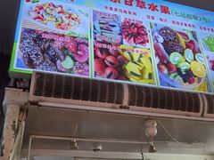 -老炳·七丛松甘草水果