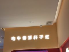 -杯子红牛排(创意产业园店)