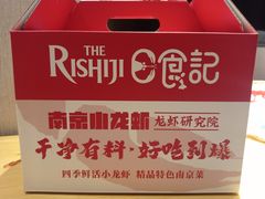 -日食记精菜馆(建邺万达店)