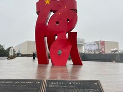 -李自健美术馆