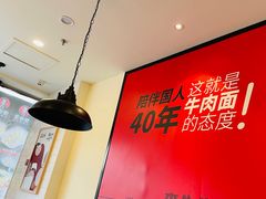 大堂-李先生牛肉面大王(上海站南广场店)