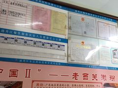 -老西关濑粉(文明路店)