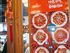 -镇江龙·火锅串串(武侯祠店)