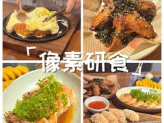 -像素研食The pixlab (皮市街店)