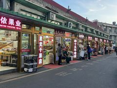 -新疆红山干果市场