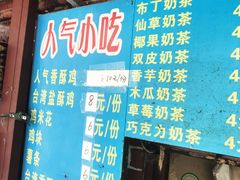 菜单-文庙菜饭(四川北路店)