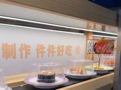 -三禾寿司(君尚店)