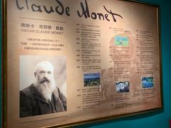 -印象莫奈时光映迹艺术展