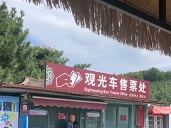 -威海华夏城景区