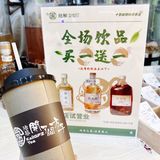 ‼️石牌桥壬丰大厦的麦当劳旁边开了间新的茶饮店[礼花]yao食同源