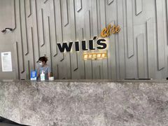 -威尔仕健身·游泳(中港汇店)