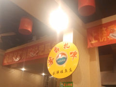 -刘胖娃鱼庄·特色鱼火锅(白鹤路店)