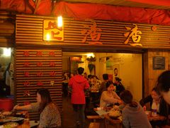 门面-岗上渣渣老火锅(两路口店)