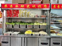 -苏袁麻辣烫(呼和浩特总局街店)