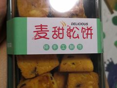 -金色麦甜糕点(面包.蛋糕.华苑店)