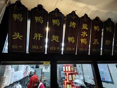 -徐家鸭子·非遗烤鸭(老门东店)