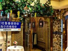 -海尔巴格·新疆菜(吐鲁番店)