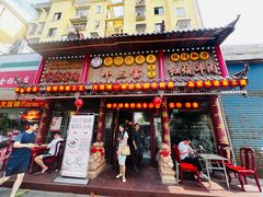 -金杨拉面王小吃面馆·牛三宝面·红烧牛肉粉