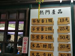 -金盆阿嬷香菇茶叶蛋(玄光店)