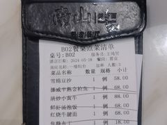 -子霖南山鲜虾面(南山总店)
