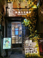 点击看大图 -香遇沙龙香水·调香·团建