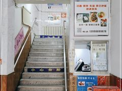 -真空冷面王(武功街店)