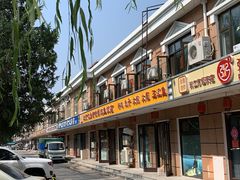 -忆乡情铁锅炖鱼饭店(延庆店)