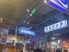 -楠火锅(仁恒梦中心店)