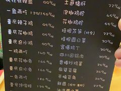 菜单-望京一号·重庆江湖菜(工体店)