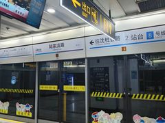 -陆家浜路(地铁站)