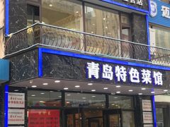 门面-美达尔烧烤海鲜家常菜(泰山路店)