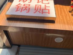 门面-胡记锅贴·沪上游子老鸭粉丝汤(太原路店)