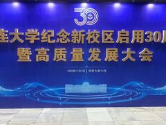 -大连富丽华大酒店