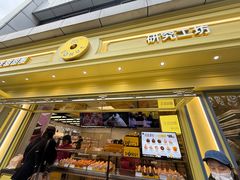 -85度C(生甜甜圈研究工坊·上海局门店)