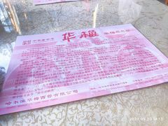 -华梅西餐厅(哈尔滨中央大街店)