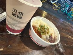 -三姐酒酿(老门东店)