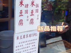 -运栋天马牛肉饼(林科大店)