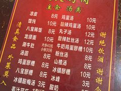 -文文烤肉(大皮院店)