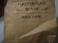 -糕大师•手作鲜糕点(滨湖万达店)