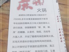 -肥婆麻辣火锅.顺德首创药材麻辣火锅(容桂店)