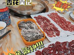 -杏花吴记牛肉火锅