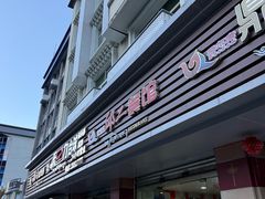 -邱二餐馆