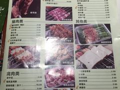 菜单-丰茂烤串